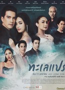 Море перемен