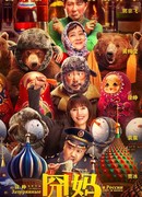 Затерянные в России