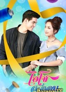 Помощник из высшего общества