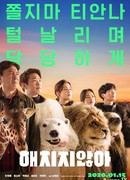 Секретный зоопарк