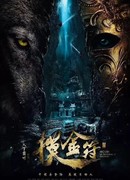 Прикосновение золотого талисмана