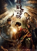 Свеча в гробнице