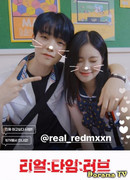 Любовь в реальном времени