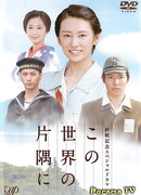 На краю света