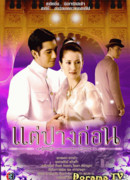 Прошлая жизнь