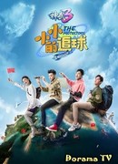 Защитники (телешоу)