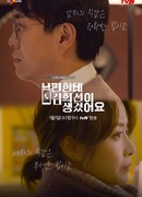 У моего мужа есть Ким Хи Сон