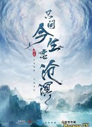 Просто прошу о любви в этой жизни