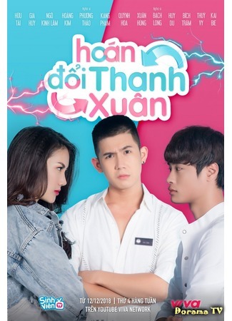 дорама Стать Сюань (Comet, I Love You: Hoán đổi thanh xuân) 10.01.20