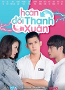 Стать Сюань