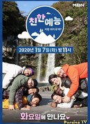 Friendly Variety Show