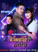 Мой любимый воин