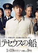 Корабль Тесея