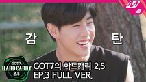 GOT7's Hard Carry 2.5