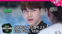 GOT7's Hard Carry 2.5