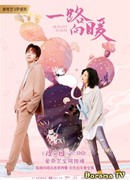 Всегда тепло