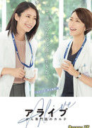 Живой: Доктор Кокоро, врач-онколог