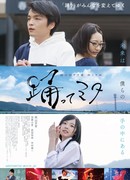 Танцующая Мита