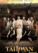 Мой горько-сладкий Тайвань