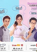 Секрет моего жениха