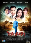 Зачарованный особняк