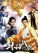 Войны богов