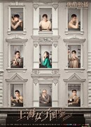 Дневник шанхайской девушки