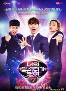 Я вижу твой голос 7