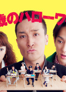 Тринадцатилетний, скажи работе да