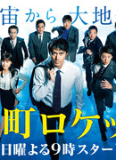 Ракета из делового центра 2