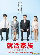 Семья в поисках работы