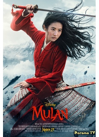 дорама Мулан (2020 Disney) (Mulan) 28.01.20