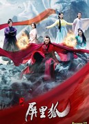 Лисы с ширмы