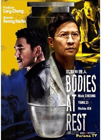 дорама Безмолвные свидетели (Bodies at Rest: Chen Mo De Zheng Ren) 30.01.20