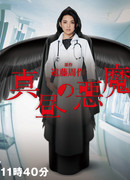 Полуденный дьявол