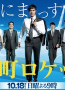 Ракета из делового центра