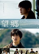 Ностальгия