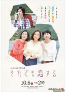 Я все еще могу любить