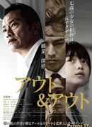 Выход и выход