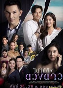 Дотянуться до звёзд