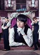 Консьерж любви