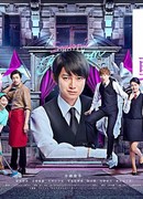 Консьерж любви 2