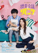 Следствие в гостиной