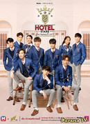 Отель звёзд