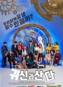 Жизнь с призраком