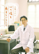 Исцеление ран сердца