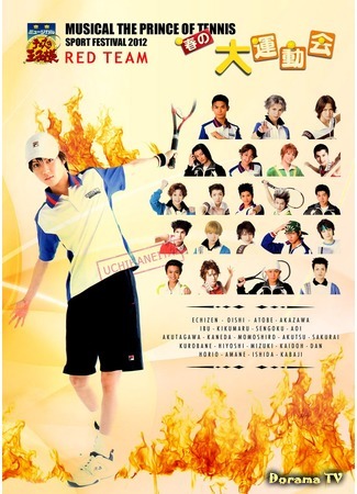 дорама Принц тенниса 2: Весенний спортивный фестиваль 2012 (Musical The Prince of Tennis 2: Undoukai 2012: ミュージカル『テニスの王子様』春の大運動会2012) 06.02.20