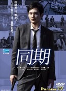 Одновременно