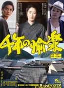 Тысячелетний восторг