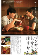 Два пингвина